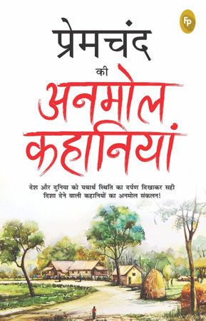 Premchand ki Anmol Kahaniya Paperback by Munshi Premchand