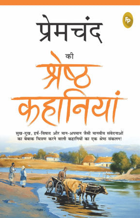 Premchand Ki Shreshth Kahaniyan (Hindi) Paperback by Munshi Premchand
