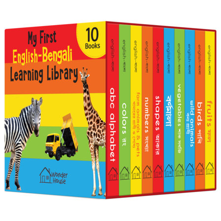 My First English-Bengali Learning Library (Boxed Set of 10 Books) Boxed Set by Wonder House Books