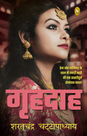Grihdaah Paperback by Sharatchandra
