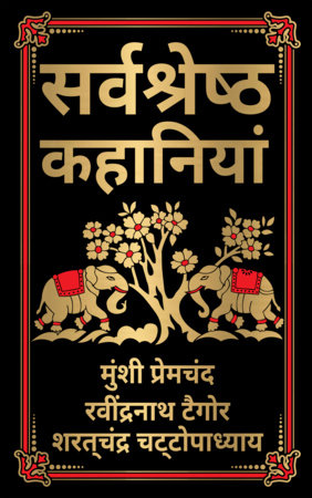 Sarvashresth Hindi Kahaniyaan (Hindi) Hardcover by Various