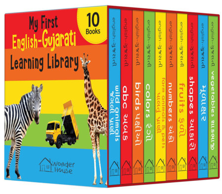 My first English-Gujarati Learning Library (Boxed Set) Boxed Set by Wonder House Books