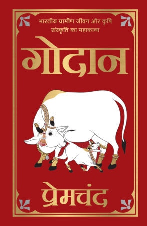 Godan (Deluxe Hardbound Edition) Hardcover by Premchand