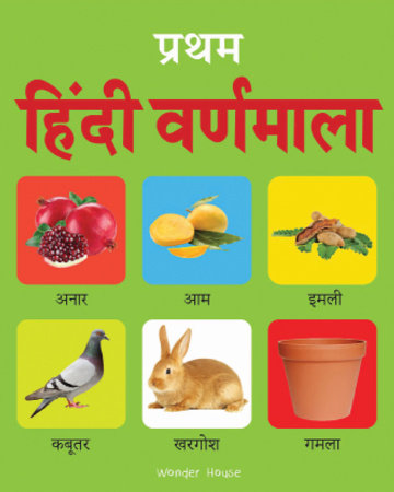 Pratham Hindi Varnmala: Early Learning Padded Board Books for Children Board Book by Wonder House Books