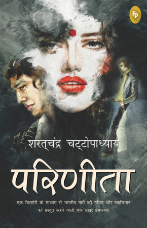 Parineeta (Hindi) Paperback by Saratchandra Chattopadhyay