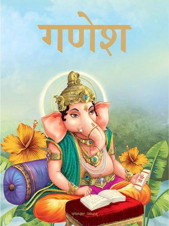 Ganesha - Illustrated Stories From Indian History And Mythology in Hindi Hardcover by Wonder House Books