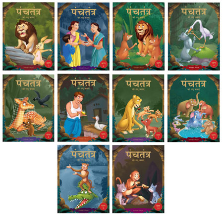 Panchatantra ki Laghu Kathayen - Collection of 10 Books: Illustrated Witty Moral Stories For Kids In Hindi Boxed Set by Wonder House Books