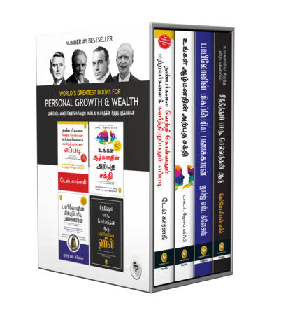 World’s Greatest Books For Personal Growth & Wealth (Set of 4 Books) (Tamil) Paperback by Various