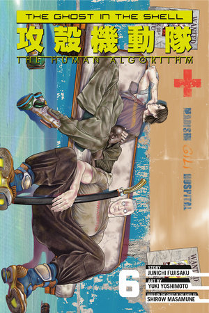 The Ghost in the Shell: The Human Algorithm 6 Paperback by Story by Junichi Fujisaku; art by Yuki Yoshimoto; based on The Ghost in the Shell by Shirow Masamune