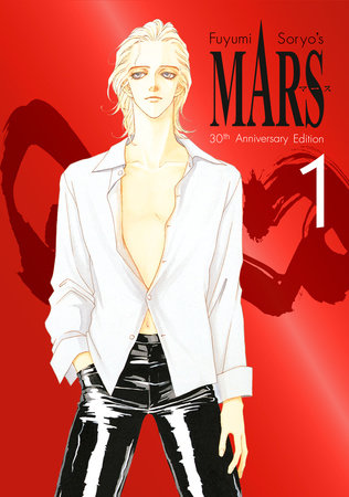 MARS 30th Anniversary Edition 1 Hardcover by Fuyumi Soryo