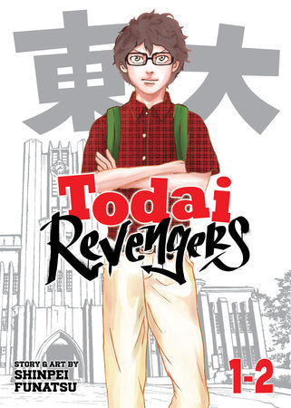 Todai Revengers (Omnibus) Vol. 1-2 Paperback by Shinpei Funatsu; Based on the manga by Ken Wakui