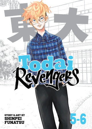 Todai Revengers (Omnibus) Vol. 5-6 Paperback by Shinpei Funatsu; Based on the manga by Ken Wakui