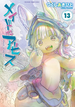 Made in Abyss Vol. 13 Paperback by Akihito Tsukushi