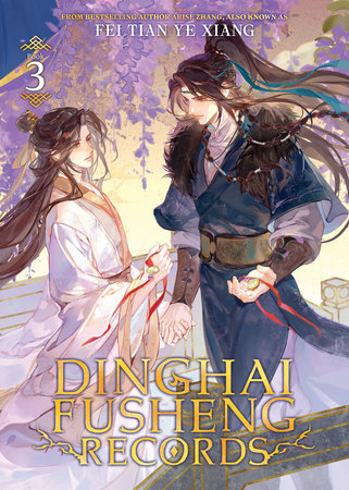 Dinghai Fusheng Records (Novel) Vol. 3 Paperback by Fei Tian Ye Xiang; Cover and interior art by ¿¿¿, VIN; Translated by moon, Elestrea, Zryuu