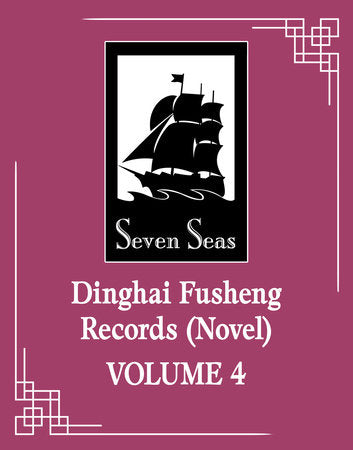 Dinghai Fusheng Records (Novel) Vol. 4 Paperback by Fei Tian Ye Xiang; Cover and interior art by ???, VIN; Translated by moon, Elestrea, Zryuu