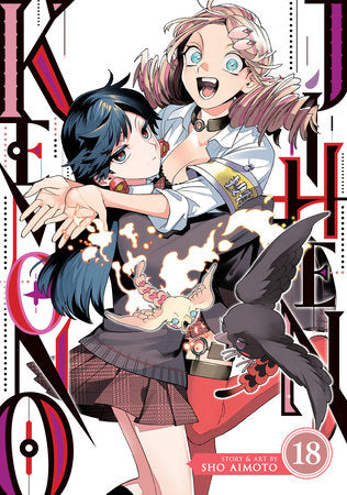 Kemono Jihen Vol. 18 Paperback by Sho Aimoto