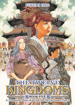 The Twelve Kingdoms Book 5 - A Thousand Miles of Wind, the Sky at Dawn: Part 1 (Novel) Paperback by Fuyumi Ono; Illustrated by Akihiro Yamada