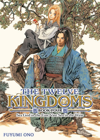 The Twelve Kingdoms Book 4 - Sea God in the East, Vast Sea in the West (Novel) Paperback by Fuyumi Ono; Illustrated by Akihiro Yamada