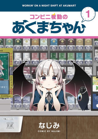 Workin' the Night Shift at Akumart Vol. 1 Paperback by NAJIMI