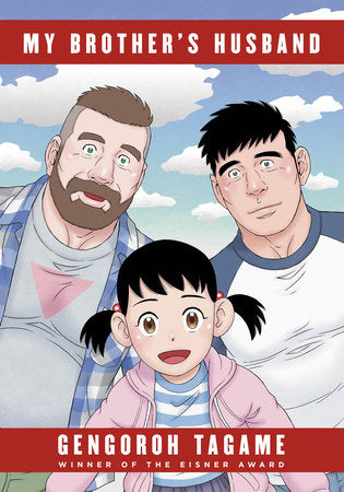 My Brother's Husband, Volumes 1 & 2 Paperback by Gengoroh Tagame