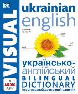 Ukrainian English Bilingual Visual Dictionary Paperback by DK