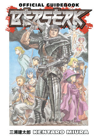 Berserk Official Guidebook Paperback by Guide book for series by Kentaro Miura