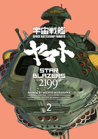 Star Blazers 2199 Omnibus Volume 2 Paperback by Story and art by Michio Murakawa. Character design by Nobuteru Yuki. Created by Yoshinobu Nishizaki.