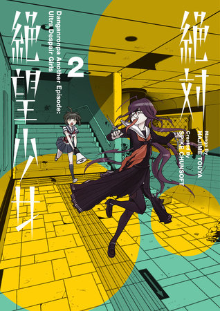 Danganronpa Another Episode: Ultra Despair Girls Volume 2 Paperback by Created by Spike Chunsoft. Manga by Hajime Touya.