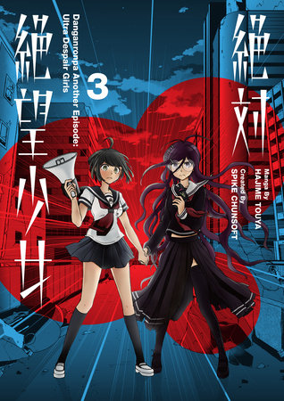 Danganronpa Another Episode: Ultra Despair Girls Volume 3 Paperback by Created by Spike Chunsoft. Manga by Hajime Touya.