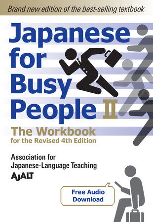 Japanese for Busy People Book 2: The Workbook: The Workbook for the Revised 4th Edition (free audio download) Paperback by AJALT