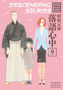 Descending Stories: Showa Genroku Rakugo Shinju 9 Paperback by Haruko Kumota