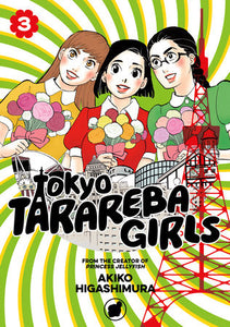 Tokyo Tarareba Girls 3 Paperback by Akiko Higashimura