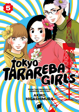 Tokyo Tarareba Girls 5 Paperback by Akiko Higashimura