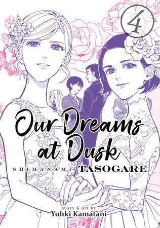 Our Dreams at Dusk: Shimanami Tasogare Vol. 4 Paperback by Yuhki Kamatani