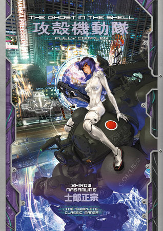 The Ghost in the Shell: Fully Compiled (Complete Hardcover Collection) Hardcover by Shirow Masamune