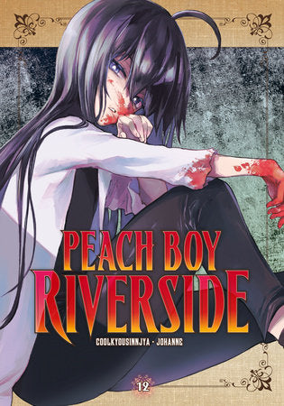 Peach Boy Riverside 12 Paperback by Coolkyousinnjya
