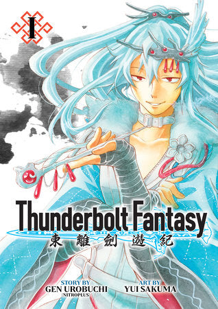 Thunderbolt Fantasy Omnibus I (Vol. 1-2) Paperback by Gen Urobuchi and Nitroplus; Illustrated by Yui Sakuma