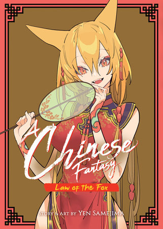 A Chinese Fantasy: Law of the Fox [Book 2] Paperback by Yen Samejima