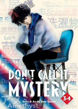 Don't Call it Mystery (Omnibus) Vol. 3-4 Paperback by Yumi Tamura
