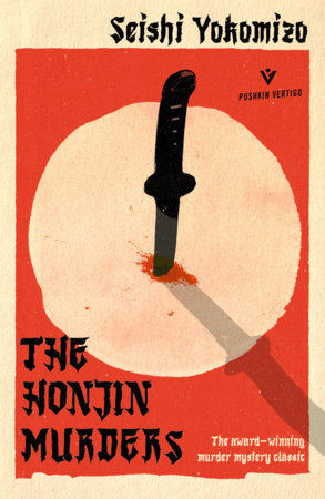The Honjin Murders Paperback by Seishi Yokomizo