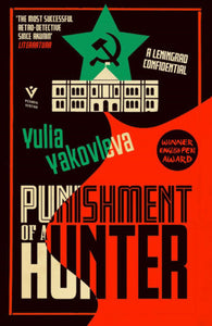 Punishment of a Hunter Paperback by Yulia Yakovleva