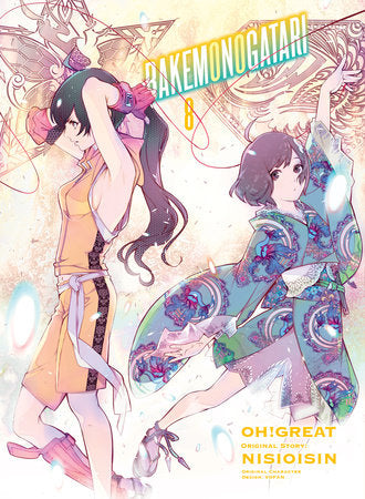 BAKEMONOGATARI (manga) 8 Paperback by NISIOISIN