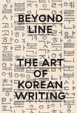 Beyond Line Hardcover by Stephen Little, Virginia Moon, Insoo Choo, Lee Dong Guk, Sonwan Park, Lee Wanu
